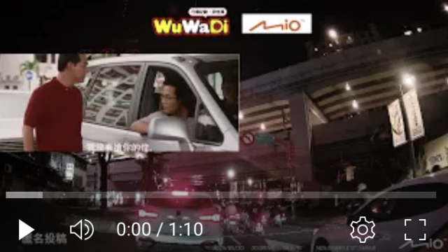 wuwadi,武哇滴 ,協尋 ,行車紀錄器,預防事故,防衛駕駛,行車記錄器 ,路上,行人安全,三寶