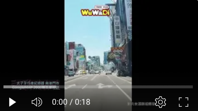 wuwadi,武哇滴 ,協尋 ,行車紀錄器,預防事故,行車記錄上傳中心,行車記錄器 ,路上,行人安全,三寶