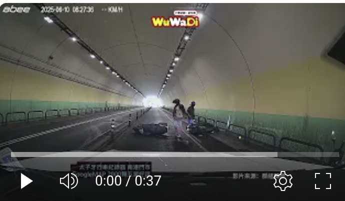 20250610內湖康樂隧道車禍畫面