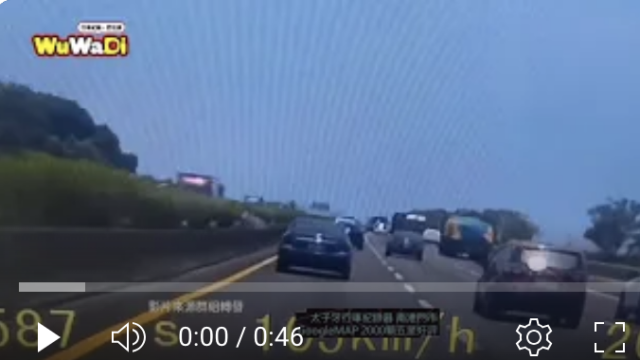 行車紀錄影片上傳中心,行車影片協尋,行車影片,協尋行車影片,找行車影片,三寶