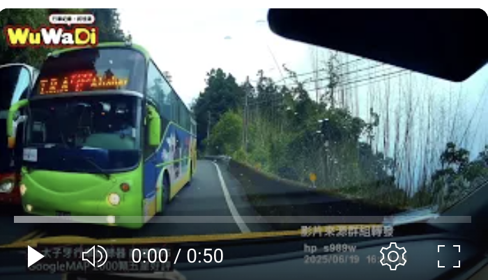 公車司機狠人喔阿里山公路18
