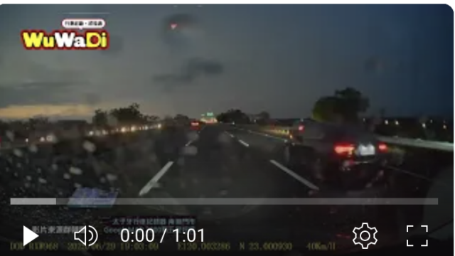 行車紀錄影片上傳中心,行車影片協尋,行車影片,協尋行車影片,找行車影片,三寶
