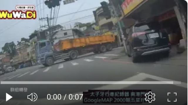 行車記錄器,車禍影片,台灣交通事故,dashcam台灣,驚險行車瞬間,Dashcam,CarCrash