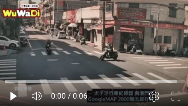 行車記錄器,車禍影片,台灣交通事故,dashcam台灣,驚險行車瞬間,Dashcam,CarCrash