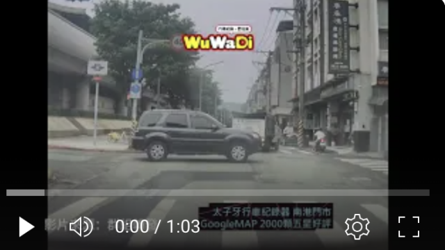 行車記錄器,車禍影片,台灣交通事故,dashcam台灣,驚險行車瞬間,Dashcam,CarCrash
