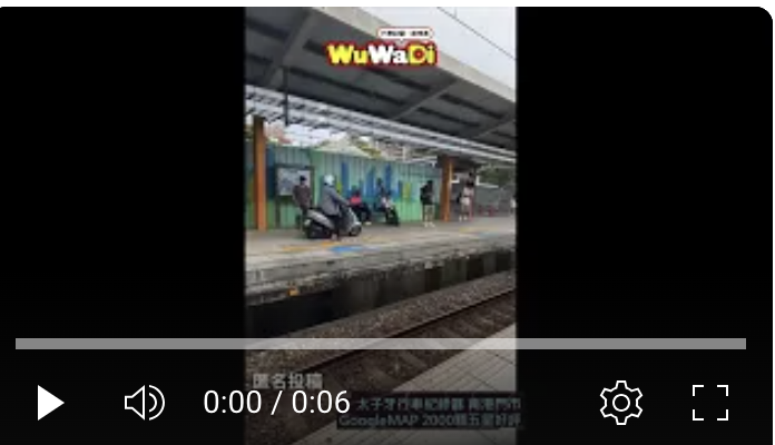 怎麼會出現在火車月台啦