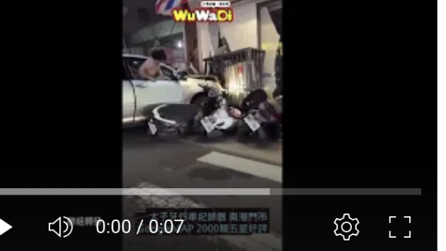 行車記錄器,車禍影片,台灣交通事故,dashcam台灣,驚險行車瞬間,Dashcam,CarCrash