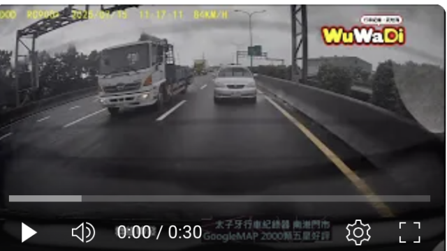 wuwadi,武哇滴 ,協尋 ,行車紀錄器,預防事故,防衛駕駛,行車記錄器 ,路上,行人安全,三寶