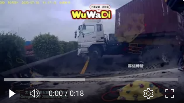 行車記錄器,車禍影片,台灣交通事故,dashcam台灣,驚險行車瞬間,Dashcam,CarCrash