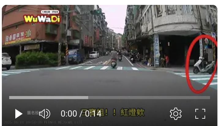三寶中的三寶紅燈還要走