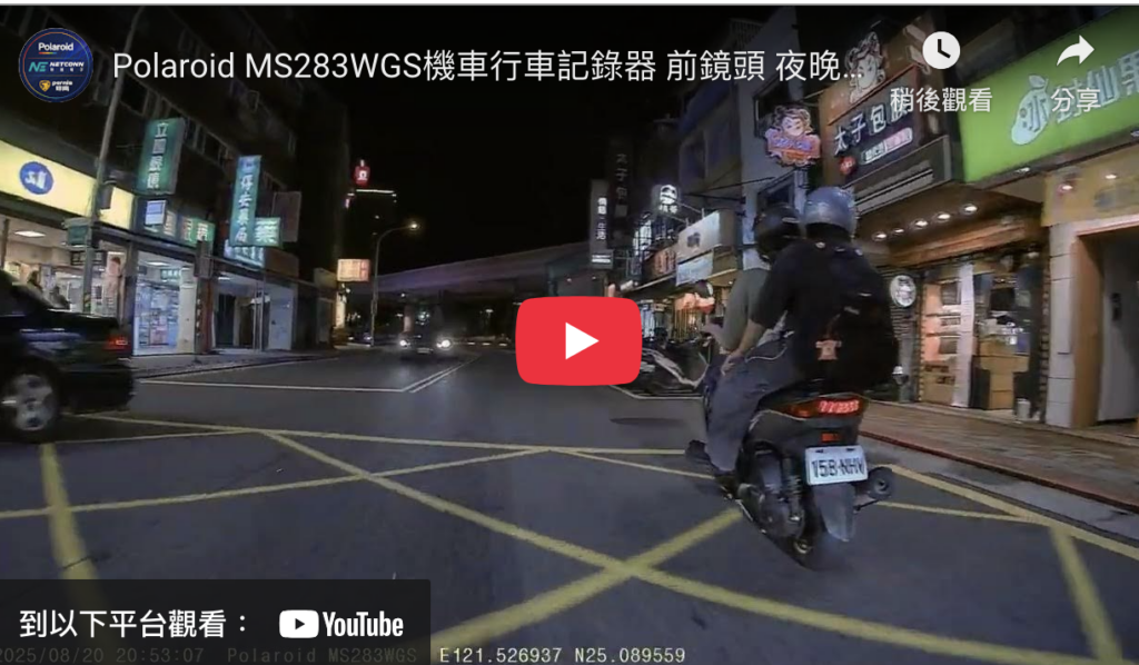 Polaroid MS283WGS 機車行車紀錄器變色龍｜高規格雙鏡頭設計，騎士安全新標準
