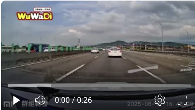 行車紀錄影片上傳中心,行車影片協尋,行車影片,協尋行車影片,找行車影片,三寶