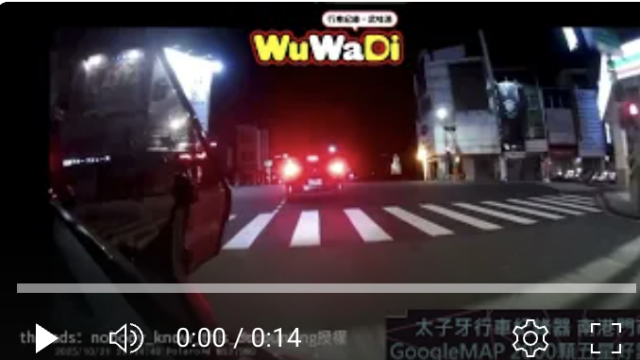 行車紀錄影片上傳中心,行車影片協尋,行車影片,協尋行車影片,找行車影片,三寶