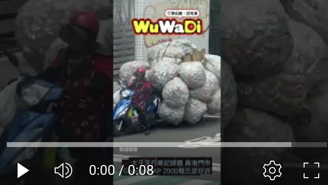 姨姨～～猛喔今天大豐收喔