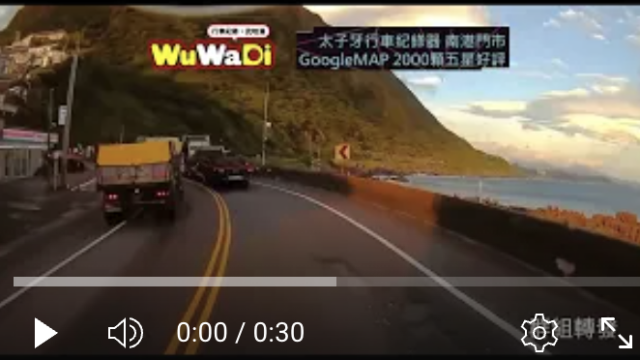 行車紀錄影片上傳中心,行車影片協尋,行車影片,協尋行車影片,找行車影片,三寶