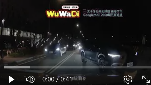 行車紀錄影片上傳中心,行車影片協尋,行車影片,協尋行車影片,找行車影片,三寶