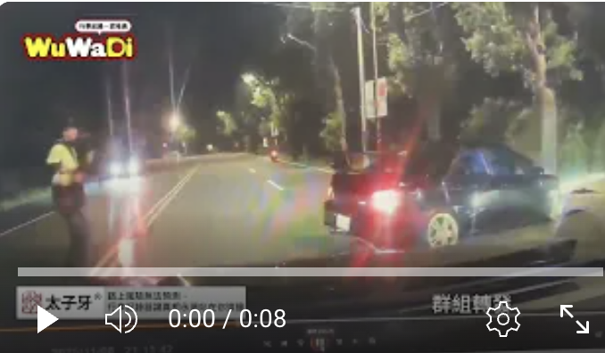 還好兩位警察閃的很快