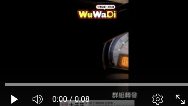 行車紀錄影片上傳中心,行車影片協尋,行車影片,協尋行車影片,找行車影片,三寶