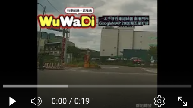 行車紀錄器影片上傳中心,行車影片協尋,行車影片,協尋行車影片,找行車影片,三寶