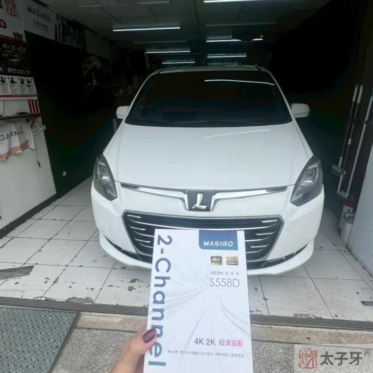 Masigo S558D,Masigo行車記錄器,Masigo雙鏡頭,4K行車記錄器,2K行車記錄器,雙1080P 60fps,STARVIS 2,Clear HDR,GPS測速提醒,WiFi快傳,512GB記憶卡,旗艦級行車記錄器太子牙南港,Masigo官方指定安裝點,專業施工,實體門市安裝,原車線路施工,不破壞內裝,施工透明,保固支援,拆裝免工資,新北車主推薦Luxgen M7,Luxgen M7行車記錄器,大型休旅車安裝,休旅車行車記錄器,車款安裝分享,車主安裝實例,車型專用線組,鏡頭定位新北Masigo安裝,南港Masigo安裝,南港行車記錄器,台北行車記錄器,北市行車記錄器,南港太子牙,新北車主方便,板橋中和新店可