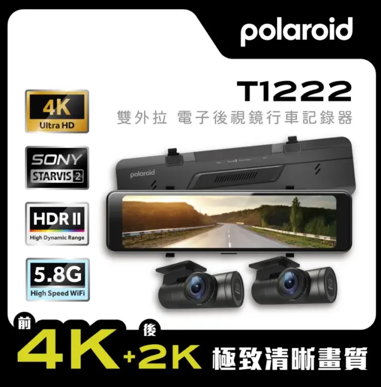 Polaroid,Polaroid行車記錄器,寶麗萊,寶麗萊行車記錄器,PolaroidDashCam polaroidCarCam,寶麗萊車用記錄器,MS系列行車記錄器,WiFi行車記錄器 汽車行車記錄器,機車行車記錄器,重機行車記錄器,騎士必備,南港寶麗萊行車記錄器,南港Polaroid安裝,南港行車記錄器推薦