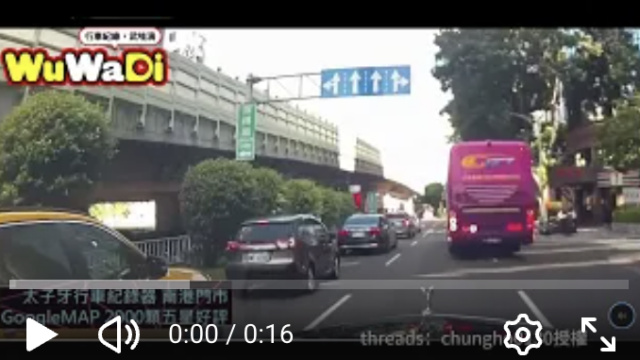 wuwadi,武哇滴 ,協尋 ,行車紀錄器,預防事故,防衛駕駛,行車記錄器 ,路上,行人安全,行車紀錄影片上傳中心,行車影片協尋,行車影片,協尋行車影片,找行車影片,三寶 dashcam, dashcamcommunity, caraccident, accidentfootage, trafficvideo, road, roadcam, traffic, 行車紀錄影片, 行車影片分享, 協尋行車影片, 找行車影片, 目擊影片, 車禍影片, 道路事故影片, 三寶駕駛, 交通事故討論, 防禦性駕駛, 行人安全, 駕駛經驗交流