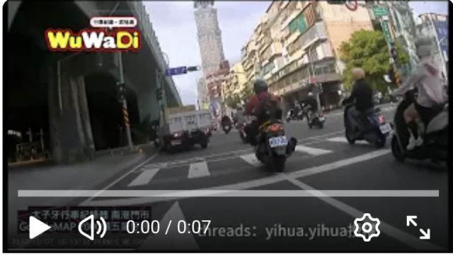 wuwadi,武哇滴 ,協尋 ,行車紀錄器,預防事故,防衛駕駛,行車記錄器 ,路上,行人安全,三寶