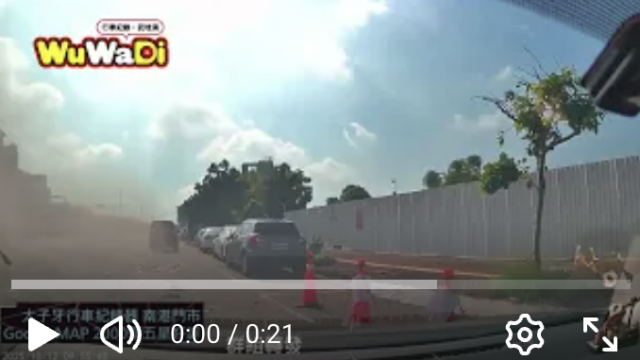 wuwadi,武哇滴 ,協尋 ,行車紀錄器,預防事故,防衛駕駛,行車記錄器 ,路上,行人安全,行車紀錄影片上傳中心,行車影片協尋,行車影片,協尋行車影片,找行車影片,三寶 dashcam, dashcamcommunity, caraccident, accidentfootage, trafficvideo, road, roadcam, traffic, 行車紀錄影片, 行車影片分享, 協尋行車影片, 找行車影片, 目擊影片, 車禍影片, 道路事故影片, 三寶駕駛, 交通事故討論, 防禦性駕駛, 行人安全, 駕駛經驗交流