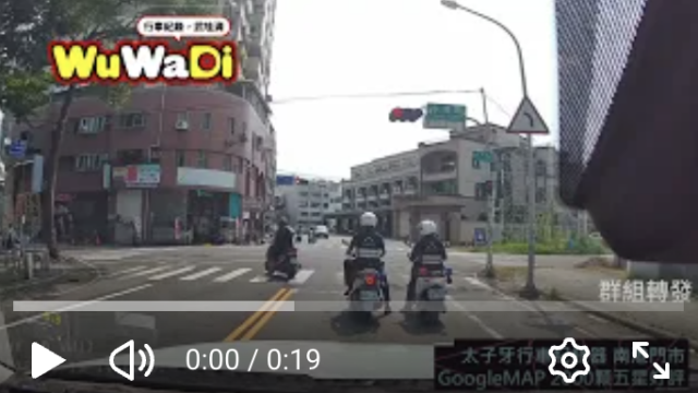 wuwadi,武哇滴 ,協尋 ,行車紀錄器,預防事故,防衛駕駛,行車記錄器 ,路上,行人安全,行車紀錄影片上傳中心,行車影片協尋,行車影片,協尋行車影片,找行車影片,三寶 dashcam, dashcamcommunity, caraccident, accidentfootage, trafficvideo, road, roadcam, traffic, 行車紀錄影片, 行車影片分享, 協尋行車影片, 找行車影片, 目擊影片, 車禍影片, 道路事故影片, 三寶駕駛, 交通事故討論, 防禦性駕駛, 行人安全, 駕駛經驗交流