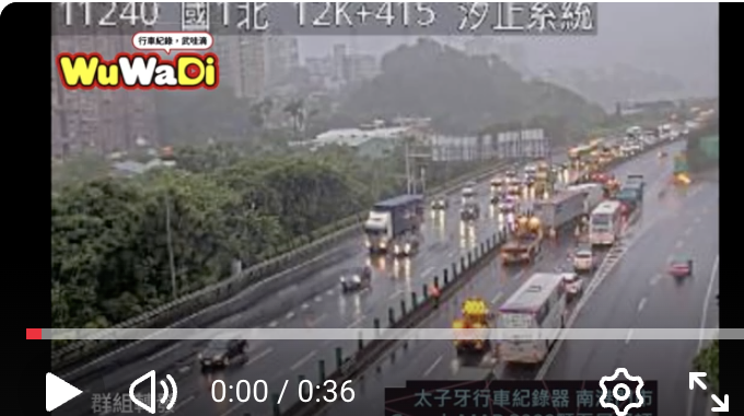 豪雨清晨驚魂！2025/10/21 國道一號汐止段四車連環撞　南下車潮全面回堵