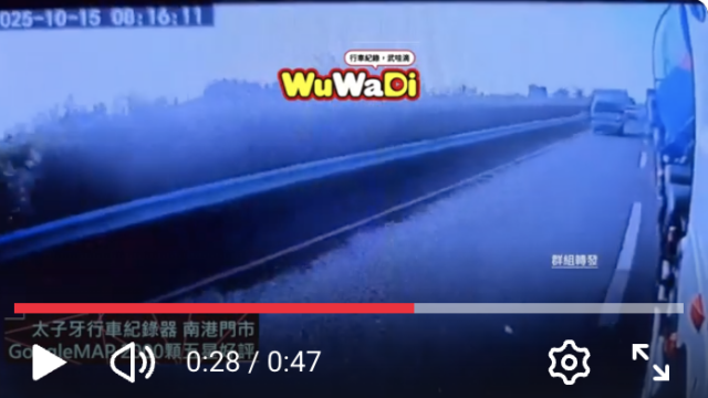 wuwadi,武哇滴 ,協尋 ,行車紀錄器,預防事故,防衛駕駛,行車記錄器 ,路上,行人安全,行車紀錄影片上傳中心,行車影片協尋,行車影片,協尋行車影片,找行車影片,三寶 dashcam, dashcamcommunity, caraccident, accidentfootage, trafficvideo, road, roadcam, traffic, 行車紀錄影片, 行車影片分享, 協尋行車影片, 找行車影片, 目擊影片, 車禍影片, 道路事故影片, 三寶駕駛, 交通事故討論, 防禦性駕駛, 行人安全, 駕駛經驗交流
