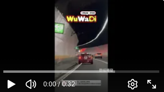 國道5號雪山隧道驚見蛇行車