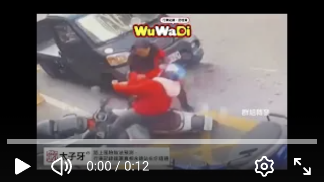wuwadi,武哇滴 ,協尋 ,行車紀錄器,預防事故,防衛駕駛,行車記錄器 ,路上,行人安全,行車紀錄影片上傳中心,行車影片協尋,行車影片,協尋行車影片,找行車影片,三寶 dashcam, dashcamcommunity, caraccident, accidentfootage, trafficvideo, road, roadcam, traffic, 行車紀錄影片, 行車影片分享, 協尋行車影片, 找行車影片, 目擊影片, 車禍影片, 道路事故影片, 三寶駕駛, 交通事故討論, 防禦性駕駛, 行人安全, 駕駛經驗交流