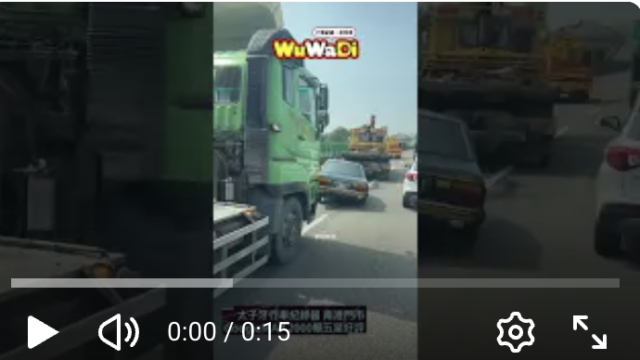 wuwadi,武哇滴 ,協尋 ,行車紀錄器,預防事故,防衛駕駛,行車記錄器 ,路上,行人安全,行車紀錄影片上傳中心,行車影片協尋,行車影片,協尋行車影片,找行車影片,三寶 dashcam, dashcamcommunity, caraccident, accidentfootage, trafficvideo, road, roadcam, traffic, 行車紀錄影片, 行車影片分享, 協尋行車影片, 找行車影片, 目擊影片, 車禍影片, 道路事故影片, 三寶駕駛, 交通事故討論, 防禦性駕駛, 行人安全, 駕駛經驗交流