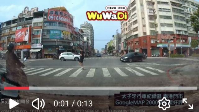 wuwadi,武哇滴 ,協尋 ,行車紀錄器,預防事故,防衛駕駛,行車記錄器 ,路上,行人安全,行車紀錄影片上傳中心,行車影片協尋,行車影片,協尋行車影片,找行車影片,三寶 dashcam, dashcamcommunity, caraccident, accidentfootage, trafficvideo, road, roadcam, traffic, 行車紀錄影片, 行車影片分享, 協尋行車影片, 找行車影片, 目擊影片, 車禍影片, 道路事故影片, 三寶駕駛, 交通事故討論, 防禦性駕駛, 行人安全, 駕駛經驗交流