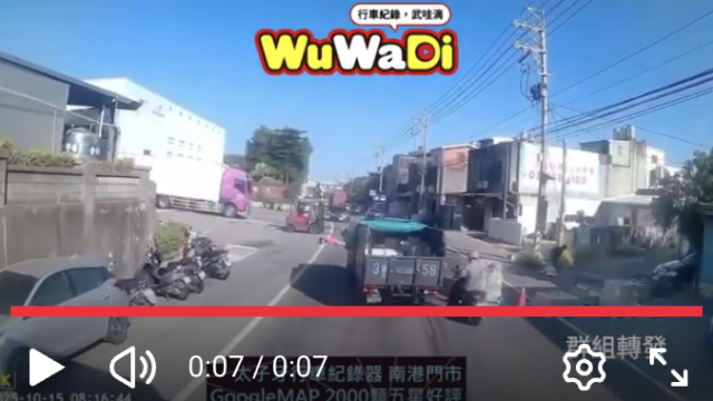 wuwadi,武哇滴 ,協尋 ,行車紀錄器,預防事故,防衛駕駛,行車記錄器 ,路上,行人安全,行車紀錄影片上傳中心,行車影片協尋,行車影片,協尋行車影片,找行車影片,三寶 dashcam, dashcamcommunity, caraccident, accidentfootage, trafficvideo, road, roadcam, traffic, 行車紀錄影片, 行車影片分享, 協尋行車影片, 找行車影片, 目擊影片, 車禍影片, 道路事故影片, 三寶駕駛, 交通事故討論, 防禦性駕駛, 行人安全, 駕駛經驗交流