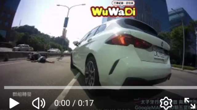 wuwadi,武哇滴 ,協尋 ,行車紀錄器,預防事故,防衛駕駛,行車記錄器 ,路上,行人安全,行車紀錄影片上傳中心,行車影片協尋,行車影片,協尋行車影片,找行車影片,三寶 dashcam, dashcamcommunity, caraccident, accidentfootage, trafficvideo, road, roadcam, traffic, 行車紀錄影片, 行車影片分享, 協尋行車影片, 找行車影片, 目擊影片, 車禍影片, 道路事故影片, 三寶駕駛, 交通事故討論, 防禦性駕駛, 行人安全, 駕駛經驗交流