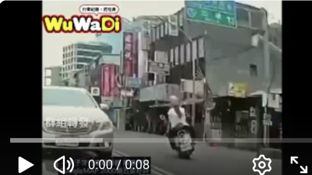 wuwadi,武哇滴 ,協尋 ,行車紀錄器,預防事故,防衛駕駛,行車記錄器 ,路上,行人安全,行車紀錄影片上傳中心,行車影片協尋,行車影片,協尋行車影片,找行車影片,三寶 dashcam, dashcamcommunity, caraccident, accidentfootage, trafficvideo, road, roadcam, traffic, 行車紀錄影片, 行車影片分享, 協尋行車影片, 找行車影片, 目擊影片, 車禍影片, 道路事故影片, 三寶駕駛, 交通事故討論, 防禦性駕駛, 行人安全, 駕駛經驗交流