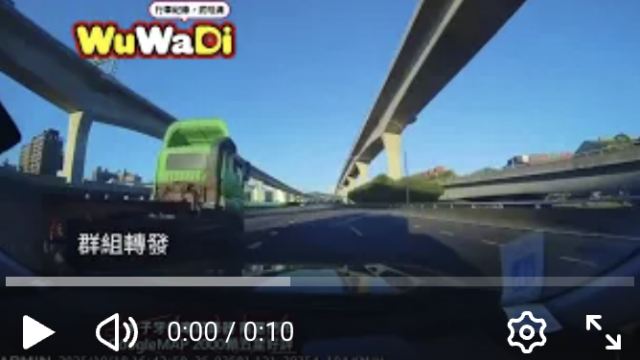 wuwadi,武哇滴 ,協尋 ,行車紀錄器,預防事故,防衛駕駛,行車記錄器 ,路上,行人安全,行車紀錄影片上傳中心,行車影片協尋,行車影片,協尋行車影片,找行車影片,三寶 dashcam, dashcamcommunity, caraccident, accidentfootage, trafficvideo, road, roadcam, traffic, 行車紀錄影片, 行車影片分享, 協尋行車影片, 找行車影片, 目擊影片, 車禍影片, 道路事故影片, 三寶駕駛, 交通事故討論, 防禦性駕駛, 行人安全, 駕駛經驗交流