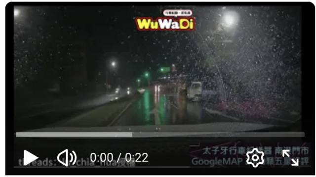 wuwadi,武哇滴 ,協尋 ,行車紀錄器,預防事故,防衛駕駛,行車記錄器 ,路上,行人安全,行車紀錄影片上傳中心,行車影片協尋,行車影片,協尋行車影片,找行車影片,三寶 dashcam, dashcamcommunity, caraccident, accidentfootage, trafficvideo, road, roadcam, traffic, 行車紀錄影片, 行車影片分享, 協尋行車影片, 找行車影片, 目擊影片, 車禍影片, 道路事故影片, 三寶駕駛, 交通事故討論, 防禦性駕駛, 行人安全, 駕駛經驗交流