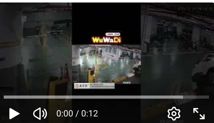 我要翻山越嶺越過繳費機