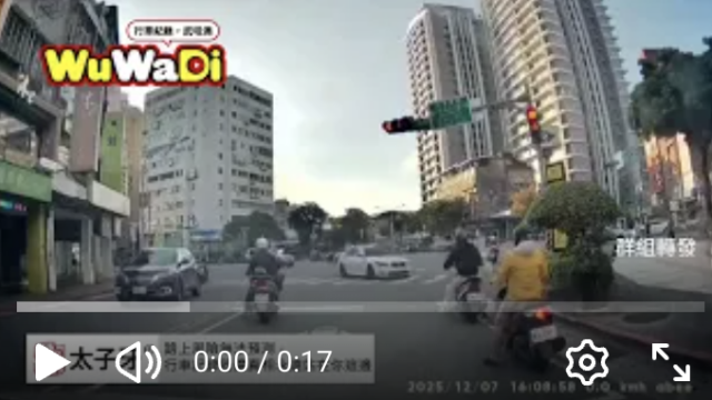 wuwadi,武哇滴 ,協尋 ,行車紀錄器,預防事故,防衛駕駛,行車記錄器 ,路上,行人安全,行車紀錄影片上傳中心,行車影片協尋,行車影片,協尋行車影片,找行車影片,三寶 dashcam, dashcamcommunity, caraccident, accidentfootage, trafficvideo, road, roadcam, traffic, 行車紀錄影片, 行車影片分享, 協尋行車影片, 找行車影片, 目擊影片, 車禍影片, 道路事故影片, 三寶駕駛, 交通事故討論, 防禦性駕駛, 行人安全, 駕駛經驗交流