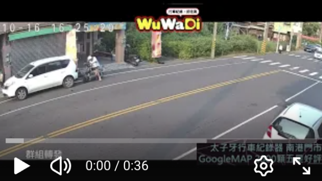 wuwadi,武哇滴 ,協尋 ,行車紀錄器,預防事故,防衛駕駛,行車記錄器 ,路上,行人安全,行車紀錄影片上傳中心,行車影片協尋,行車影片,協尋行車影片,找行車影片,三寶 dashcam, dashcamcommunity, caraccident, accidentfootage, trafficvideo, road, roadcam, traffic, 行車紀錄影片, 行車影片分享, 協尋行車影片, 找行車影片, 目擊影片, 車禍影片, 道路事故影片, 三寶駕駛, 交通事故討論, 防禦性駕駛, 行人安全, 駕駛經驗交流