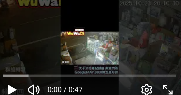 天吶怎麼撞成這樣