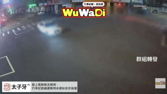 wuwadi,武哇滴 ,協尋 ,行車紀錄器,預防事故,防衛駕駛,行車記錄器 ,路上,行人安全,行車紀錄影片上傳中心,行車影片協尋,行車影片,協尋行車影片,找行車影片,三寶 dashcam, dashcamcommunity,