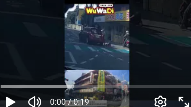 wuwadi,武哇滴 ,協尋 ,行車紀錄器,預防事故,防衛駕駛,行車記錄器 ,路上,行人安全,行車紀錄影片上傳中心,行車影片協尋,行車影片,協尋行車影片,找行車影片,三寶 dashcam, dashcamcommunity, caraccident, accidentfootage, trafficvideo, road, roadcam, traffic, 行車紀錄影片, 行車影片分享, 協尋行車影片, 找行車影片, 目擊影片, 車禍影片, 道路事故影片, 三寶駕駛, 交通事故討論, 防禦性駕駛, 行人安全, 駕駛經驗交流