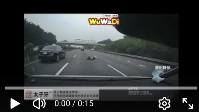 wuwadi,武哇滴 ,協尋 ,行車紀錄器,預防事故,防衛駕駛,行車記錄器 ,路上,行人安全,行車紀錄影片上傳中心,行車影片協尋,行車影片,協尋行車影片,找行車影片,三寶 dashcam, dashcamcommunity, caraccident, accidentfootage, trafficvideo, road, roadcam, traffic, 行車紀錄影片, 行車影片分享, 協尋行車影片, 找行車影片, 目擊影片, 車禍影片, 道路事故影片, 三寶駕駛, 交通事故討論, 防禦性駕駛, 行人安全, 駕駛經驗交流