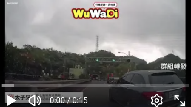wuwadi,武哇滴 ,協尋 ,行車紀錄器,預防事故,防衛駕駛,行車記錄器 ,路上,行人安全,行車紀錄影片上傳中心,行車影片協尋,行車影片,協尋行車影片,找行車影片,三寶 dashcam, dashcamcommunity, caraccident, accidentfootage, trafficvideo, road, roadcam, traffic, 行車紀錄影片, 行車影片分享, 協尋行車影片, 找行車影片, 目擊影片, 車禍影片, 道路事故影片, 三寶駕駛, 交通事故討論, 防禦性駕駛,