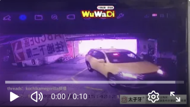 wuwadi,武哇滴 ,協尋 ,行車紀錄器,預防事故,防衛駕駛,行車記錄器 ,路上,行人安全,行車紀錄影片上傳中心,行車影片協尋,行車影片,協尋行車影片,找行車影片,三寶 dashcam, dashcamcommunity, caraccident, accidentfootage, trafficvideo, road, roadcam, traffic, 行車紀錄影片, 行車影片分享, 協尋行車影片, 找行車影片, 目擊影片, 車禍影片, 道路事故影片, 三寶駕駛, 交通事故討論, 防禦性駕駛, 行人安全, 駕駛經驗交流