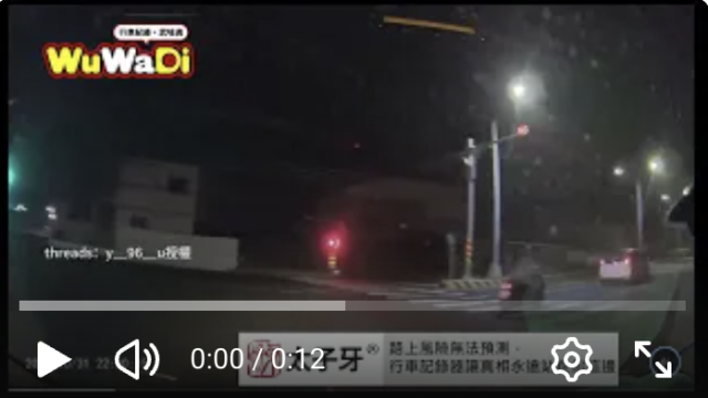wuwadi,武哇滴 ,協尋 ,行車紀錄器,預防事故,防衛駕駛,行車記錄器 ,路上,行人安全,行車紀錄影片上傳中心,行車影片協尋,行車影片,協尋行車影片,找行車影片,三寶 dashcam, dashcamcommunity, caraccident, accidentfootage, trafficvideo, road, roadcam, traffic, 行車紀錄影片, 行車影片分享, 協尋行車影片, 找行車影片, 目擊影片, 車禍影片, 道路事故影片, 三寶駕駛, 交通事故討論, 防禦性駕駛, 行人安全, 駕駛經驗交流